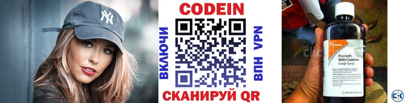 Кодеин напиток Lean (лин)  Кемь 
