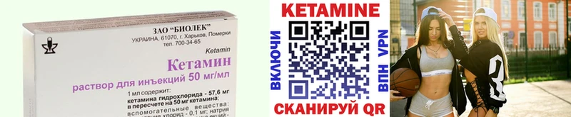 Кетамин VHQ  Кемь 
